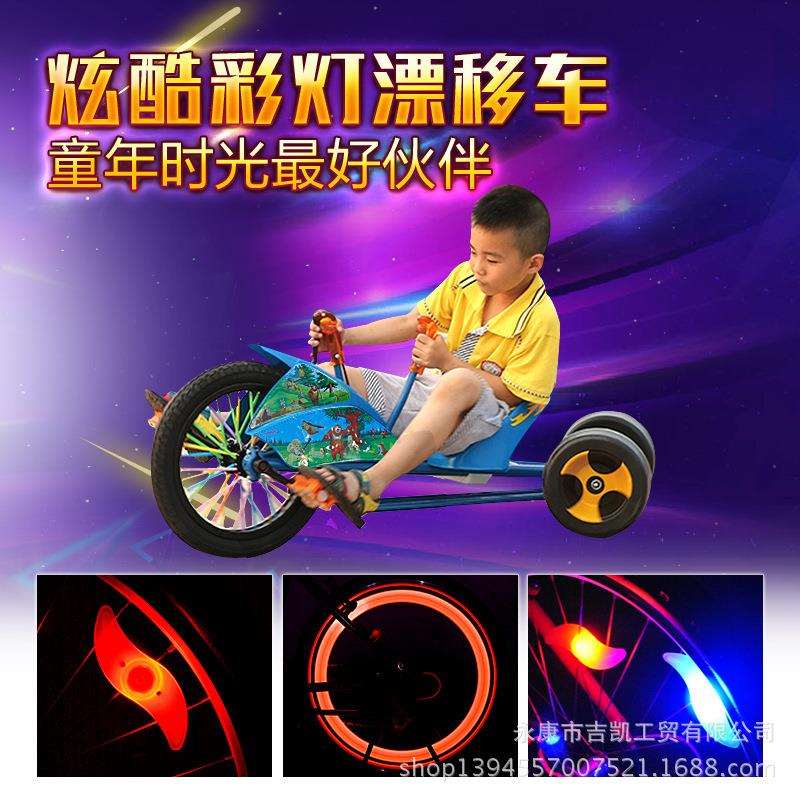 摆地摊广场出租车带闪光灯平衡车滑冰车游乐儿童成人款三轮漂移车