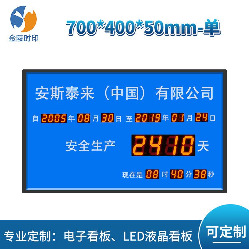 LED电子倒计时显示屏看板距离中高考竣工剩余天数时间公告牌