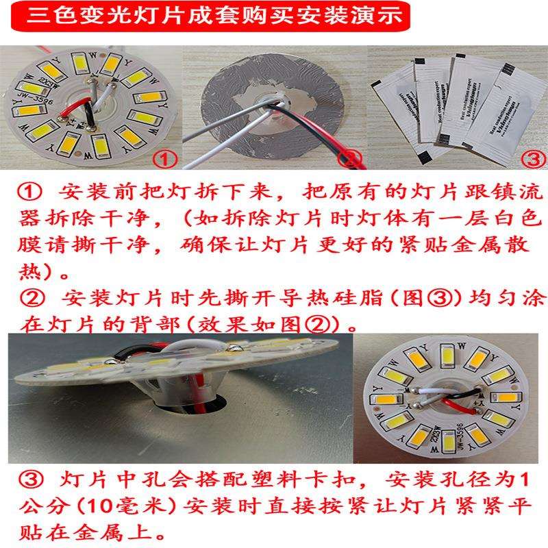 LED客厅水晶灯5W44mm中孔10mm三色分段光源灯板灯芯贴片圆形灯珠