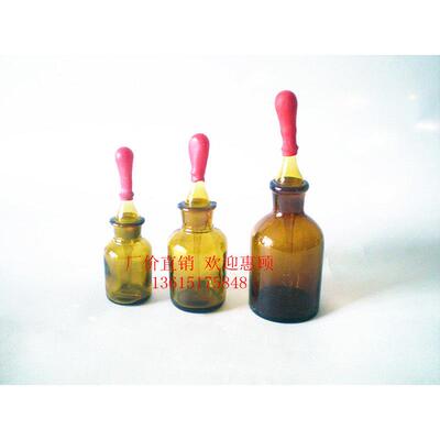 棕色滴瓶125ml 茶色滴瓶 指示剂瓶 玻璃仪器
