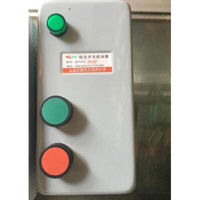 上海五普电气WPCX2-32/2R热继型磁力综合起动器带按钮380V 7.5KW