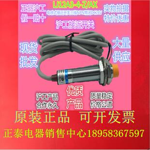 沪工LJ12A3 NPN常闭36V24V电感式 接近开关三线传感器 正品
