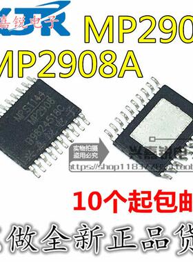MP2908 MP2908A MP2908AGF 全新原装TSSOP20 电源IC降压型转换器