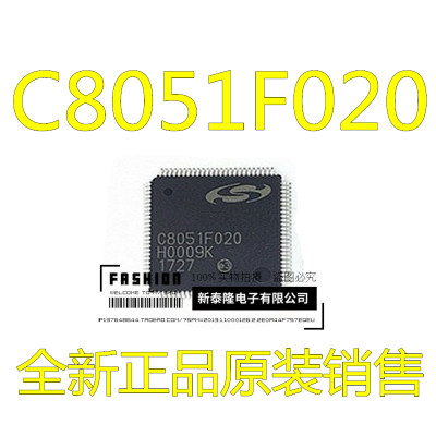 微控制器 C8051F020-GQR C8051F020 QFP贴片 全新现货 质量好