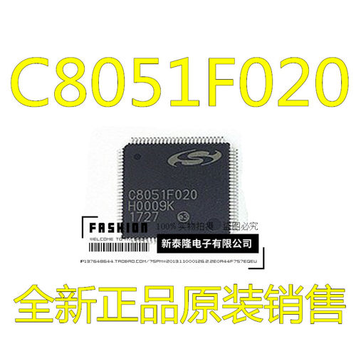 微控制器 C8051F020-GQR C8051F020 QFP贴片 全新现货 质量好