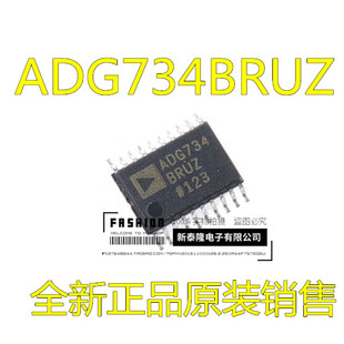 ADG734BRUZ ADG734BRU ADG734 TSSOP20 封装 全新原装热卖