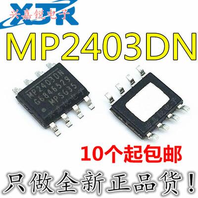 MP2403DN-LF-Z MP2403DN 全新原装SOP8 DC开关稳压电源管理芯片