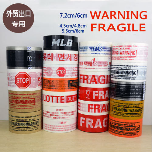 英文胶带WARNING警示封箱胶带韩文宽胶带FRAGILE英文字母stop胶纸