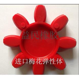 KTR 75弹性块 ROTEXGS19梅花联轴器弹性体GS24