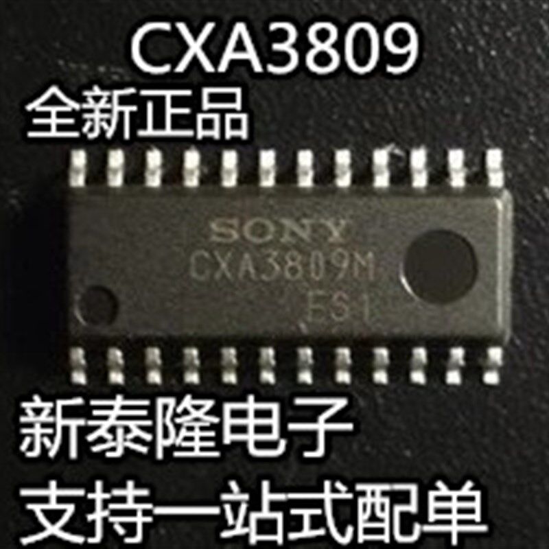 CXA3809 CXA3809M  全新 SONY 原装进口芯片热卖质量超好欢迎咨询 - 实物图