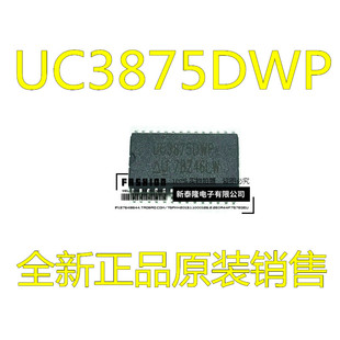 UC3875DWP UC3875DW UC3875 全新现货 品质保证 可直接拍买