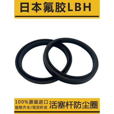 日本NOK尘封LBH防尘圈高温氟胶20F 30F 40F 50F 60F 63F 70F 80F6