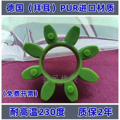 联轴器弹性体 绿色CJ24 28 38 42 48 55 65梅花缓冲块八瓣减震垫