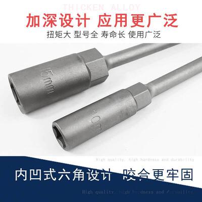 10件套批11mm电钻mm扳手8mm风0批套筒头54754加长加7深6m头m套装2