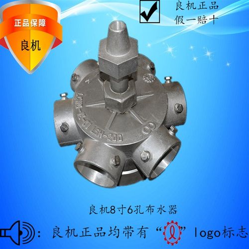 良机冷却塔配件布水器喷头8寸6孔LCNO-12-01LSH-200现货包邮