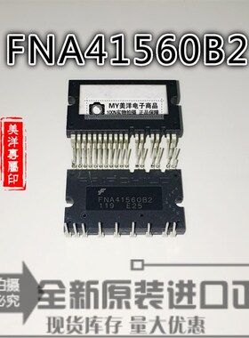 全新原装 FNA41560B2 15A600V IPM变频调速模块 驱动空调模块IGBT
