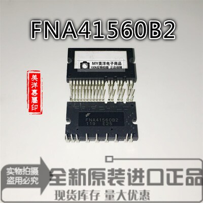 全新原装 FNA41560B2 15A600V IPM变频调速模块 驱动空调模块IGBT