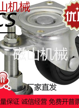 CMJZ CMPAD CMPAN CLAR50 65 75-N 带调整块脚轮