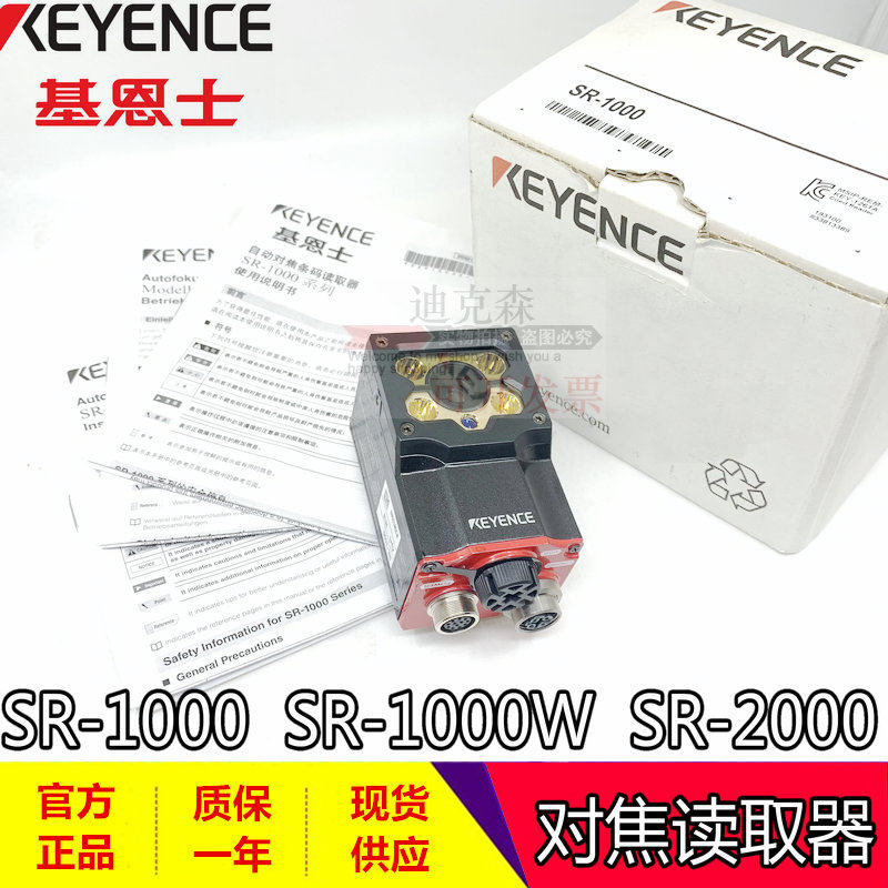 基恩士正品 全新原装 IB-10 穿透式激光辨别传感器 质保一年 现货