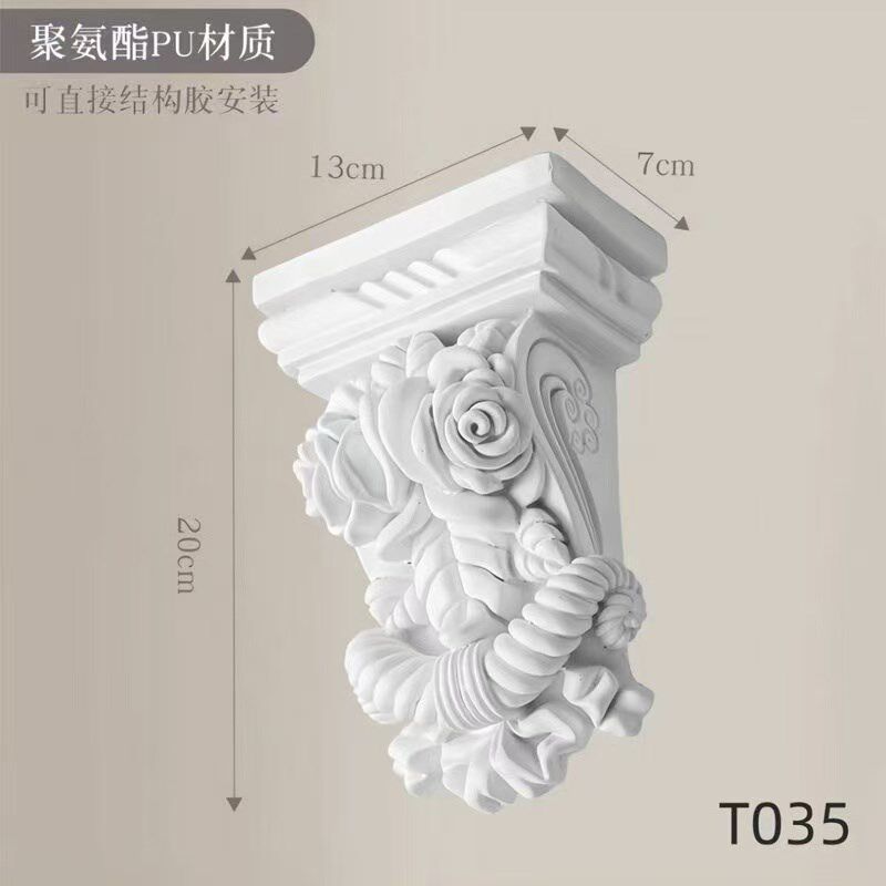 PU欧式法式雕花梁托象鼻牛腿玄关门头装饰线条罗马柱头阴角灯盘