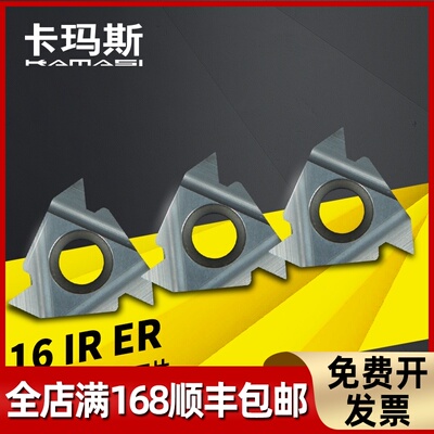 铝用修光刃螺纹刀片16IRER0.5/0.75/1.0/1.25/1.5/1.75/2.0/2.5
