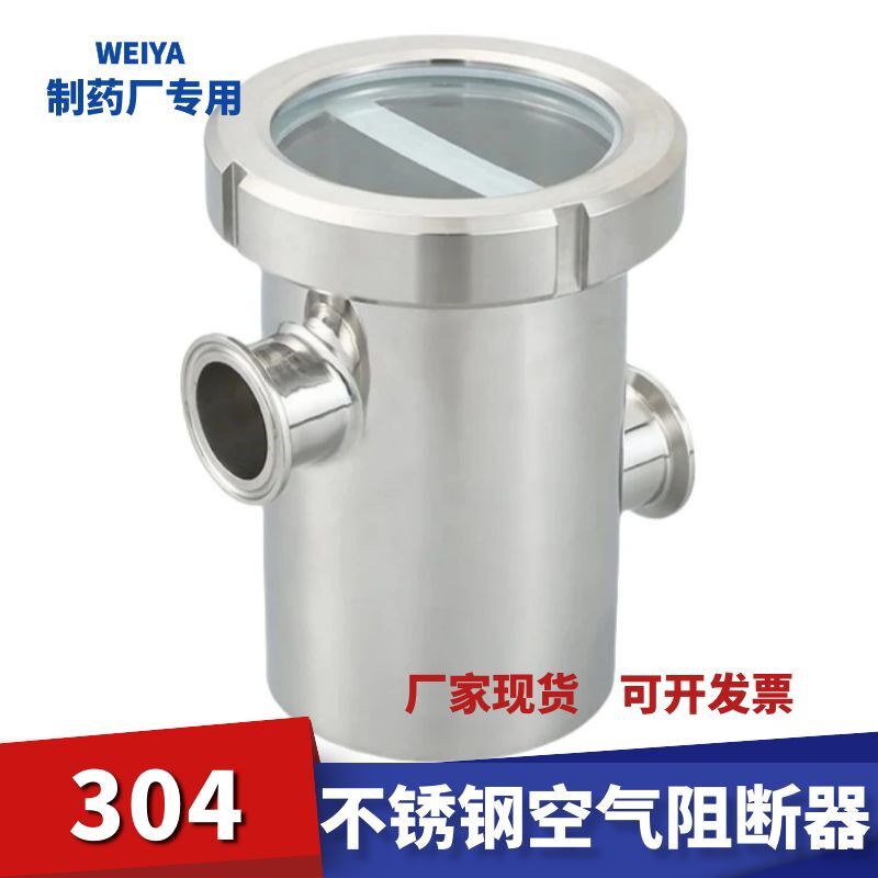 304不锈钢空气阻断器卡盘式排水隔断阀卫生级防倒灌地漏装置包邮