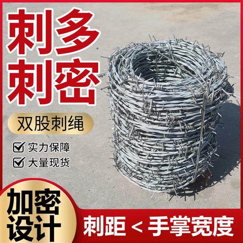 刀片刺绳不锈钢刺丝滚笼围墙防爬刺围栏别墅防盗带刺铁丝网防爬网
