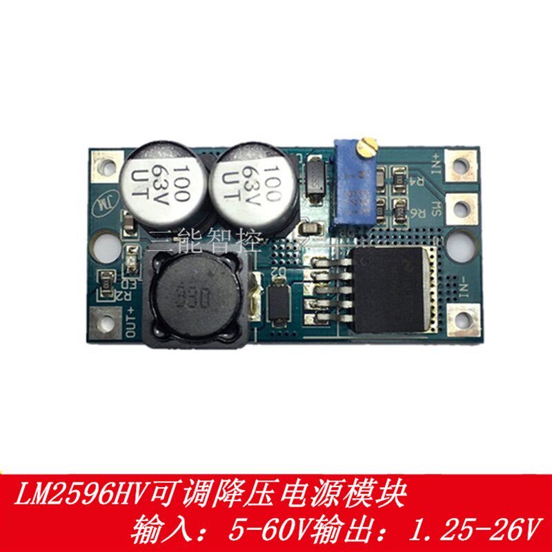 LM2596HV可调降压电源模块60V 48V 36V转5VDC直流稳压LED电源模组