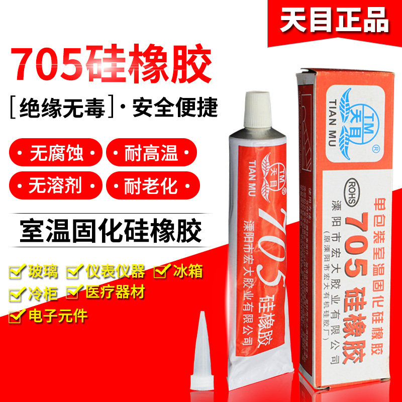 电磁炉LED密封散热硅橡胶水天目硅酮导热胶灰白色 固化传热硅胶