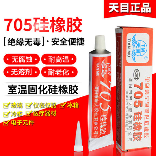 电磁炉LED密封散热硅橡胶水天目硅酮导热胶灰白色 固化传热硅胶