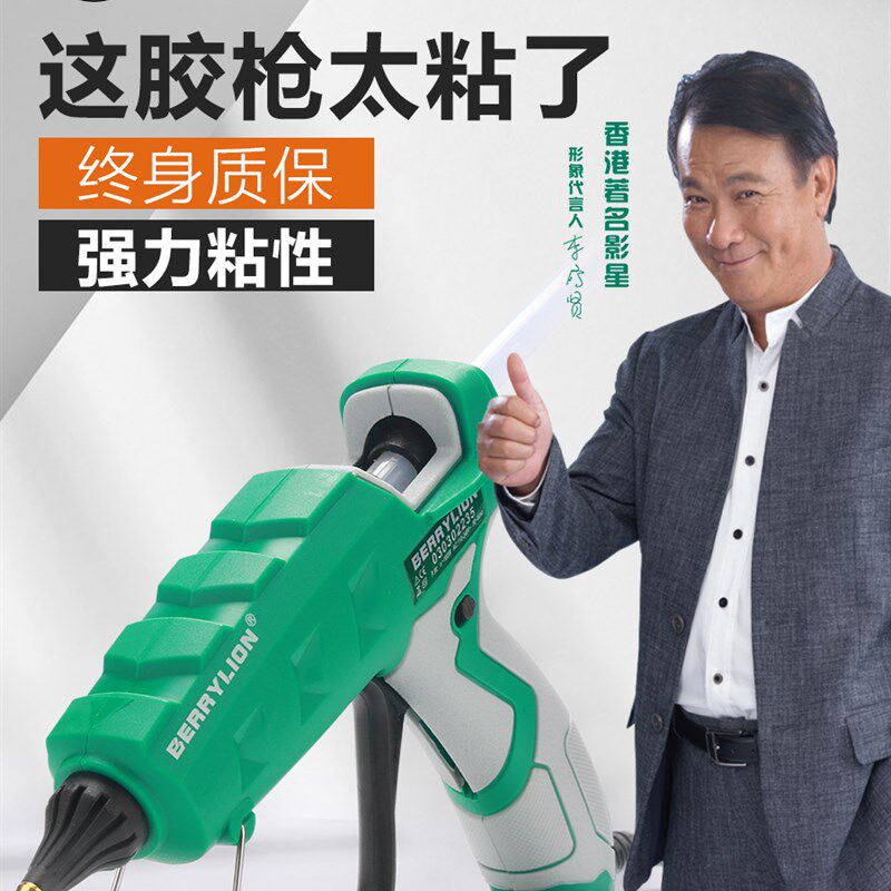 百威狮热熔胶枪手11mm高粘胶成套办公家具