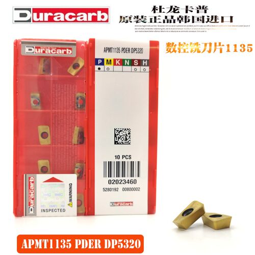 原装正品 杜龙卡浦 铣刀粒CNC数控铣刀片APMT1135 PDER DP5320