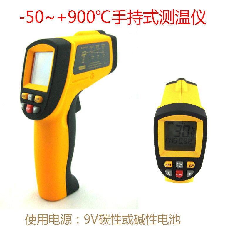 -50~+900℃手持式测温仪质量保证 供应非接触测温枪红外线测温仪