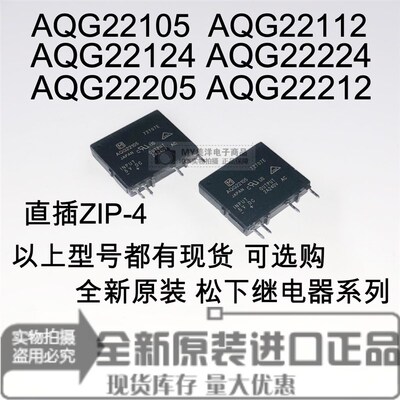 全新 AQG22105 AQG22112 AQG22124 AQG22224 AQG22205 AQG22212