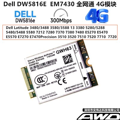 EM7430 DW5816e 4G模块Dell7280 7285 7290 7389 7390 7490 E7470