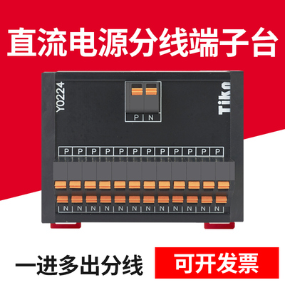 一进多出分线端子台排接线盒电源延长线直插式Y0208Y021202160224