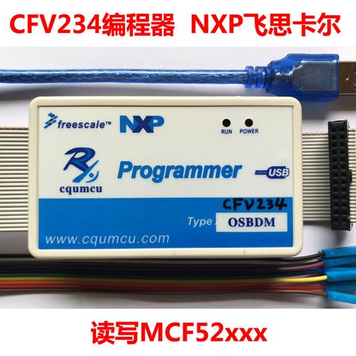 编程器CFV234 读写MCF52xx 5214 5282 52255 电梯COLDFIRE烧录刷