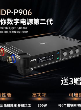MDP-P906迷你数字电源模块30V10A300W输出连续调节低纹波MINIWARE