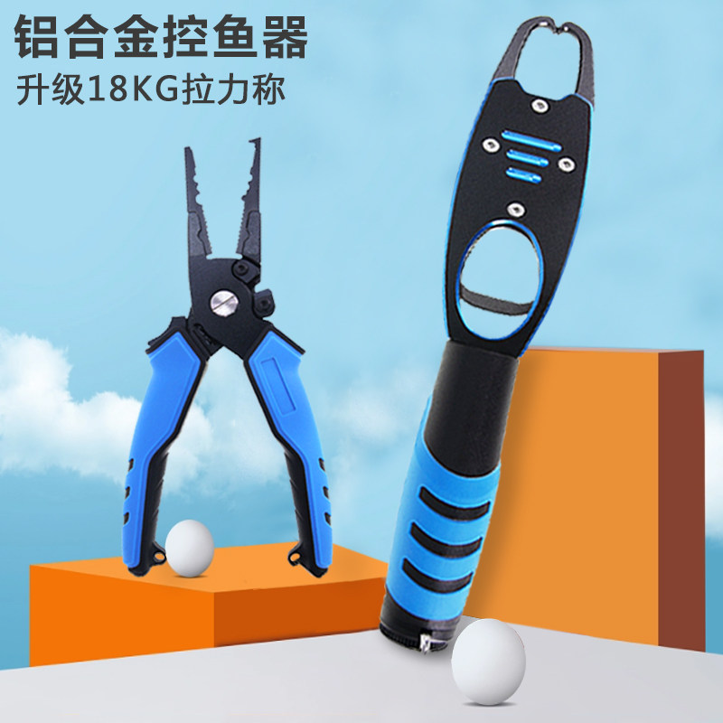 多功能控鱼器带秤路亚钳套装新型大物钓鱼钳子夹鱼提鱼抓鱼控鱼钳