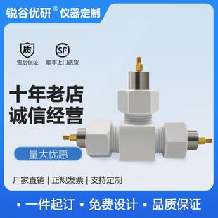 世伟洛克Swagelok模拟电池模具/三电极装置/钛合金高纯钛高纯钼