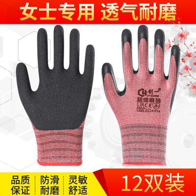 手套劳保耐磨工作女士专用小号S码7号工作干活女生小码紧手胶皮