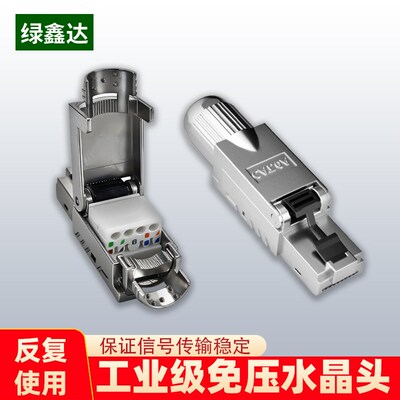4芯8芯工业级免压水晶头 Profinet/EtherCat伺服RJ45插头屏蔽抗震