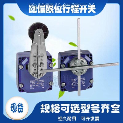 十字跑偏开关XCR-A15 XCR-E18 XCR-F17 T215 115 A12行程限位开关