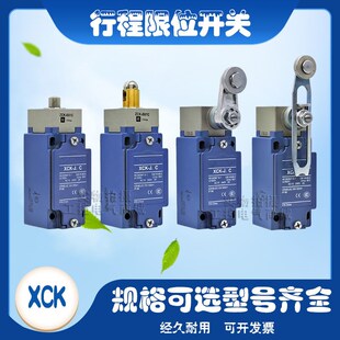 XCK-J.C行程极限开关XCKJ10543H29C 10541 10511 167 161 108H29C