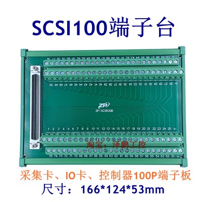SCSI100端子台 转接板 接线端子板 兼容ADAM-39100及DIN-100S-01