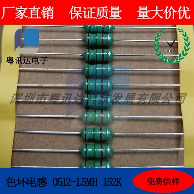 色环电感2W-1.5mH AL0512-152K 棕黑绿银 满铜线大电流 直插电感