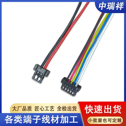 DF52-2P-0.8C端子线HRS广濑DF52-3P-0.8C带线连接器4P端子DF52-5P