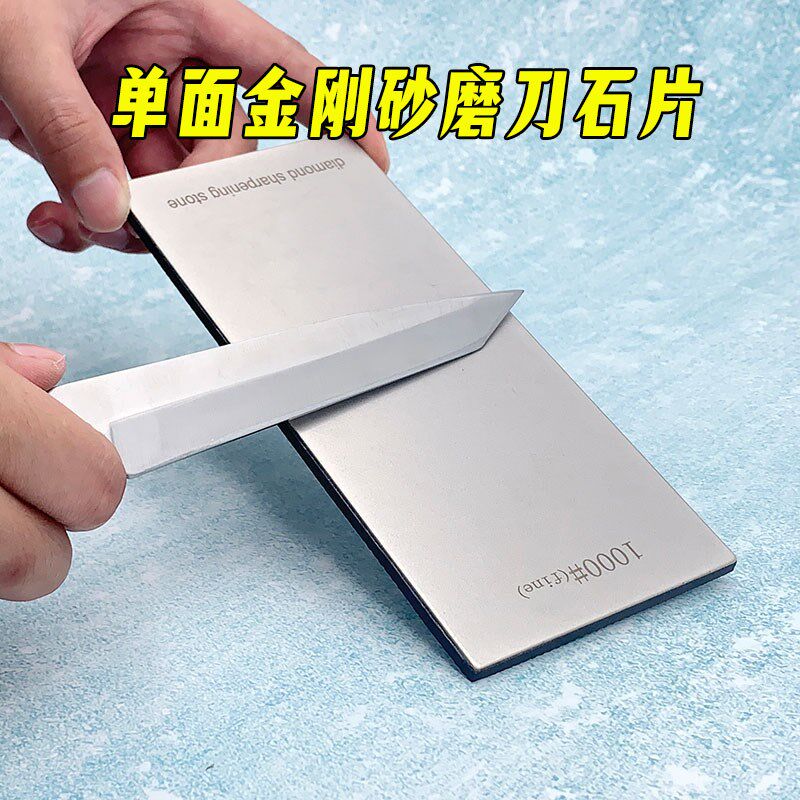 家用户外金刚砂磨刀石防滑金刚片菜刀打磨篆刻印章玉石磨盘抛光片