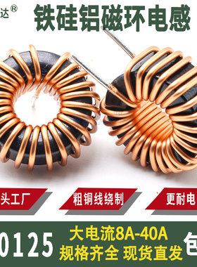 大电流磁环电感270125-47UH100UH 220UH储能电感环形电感扼流线圈