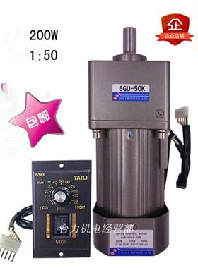 200W调速电机定速马达交流单相AC220减速箱6GU-50K配调速器正反转